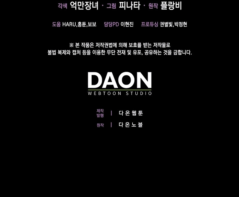 Me convertí en la sirvienta del protagonista de un juego de terror Capítulo 27 - Página 50