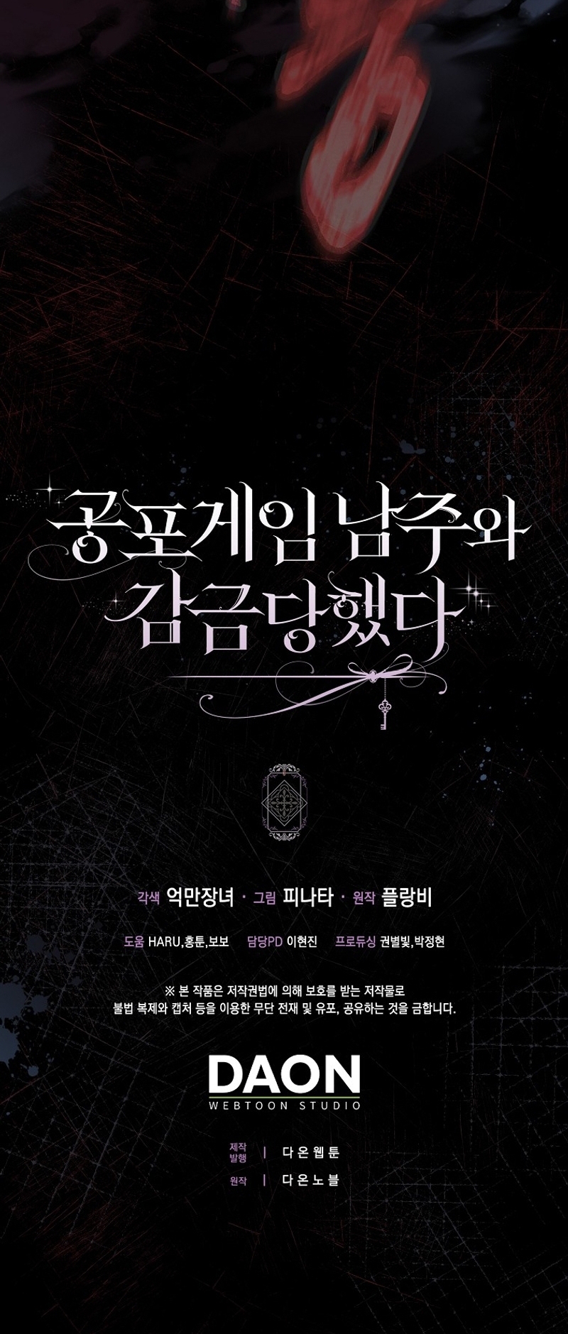 Me convertí en la sirvienta del protagonista de un juego de terror Capítulo 29 - Página 44