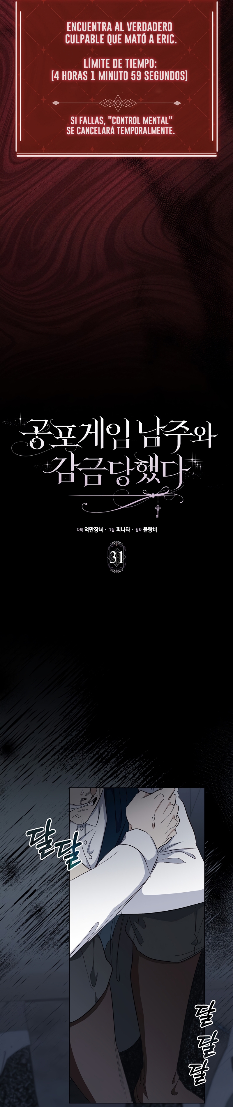 Me convertí en la sirvienta del protagonista de un juego de terror Capítulo 31 - Página 15