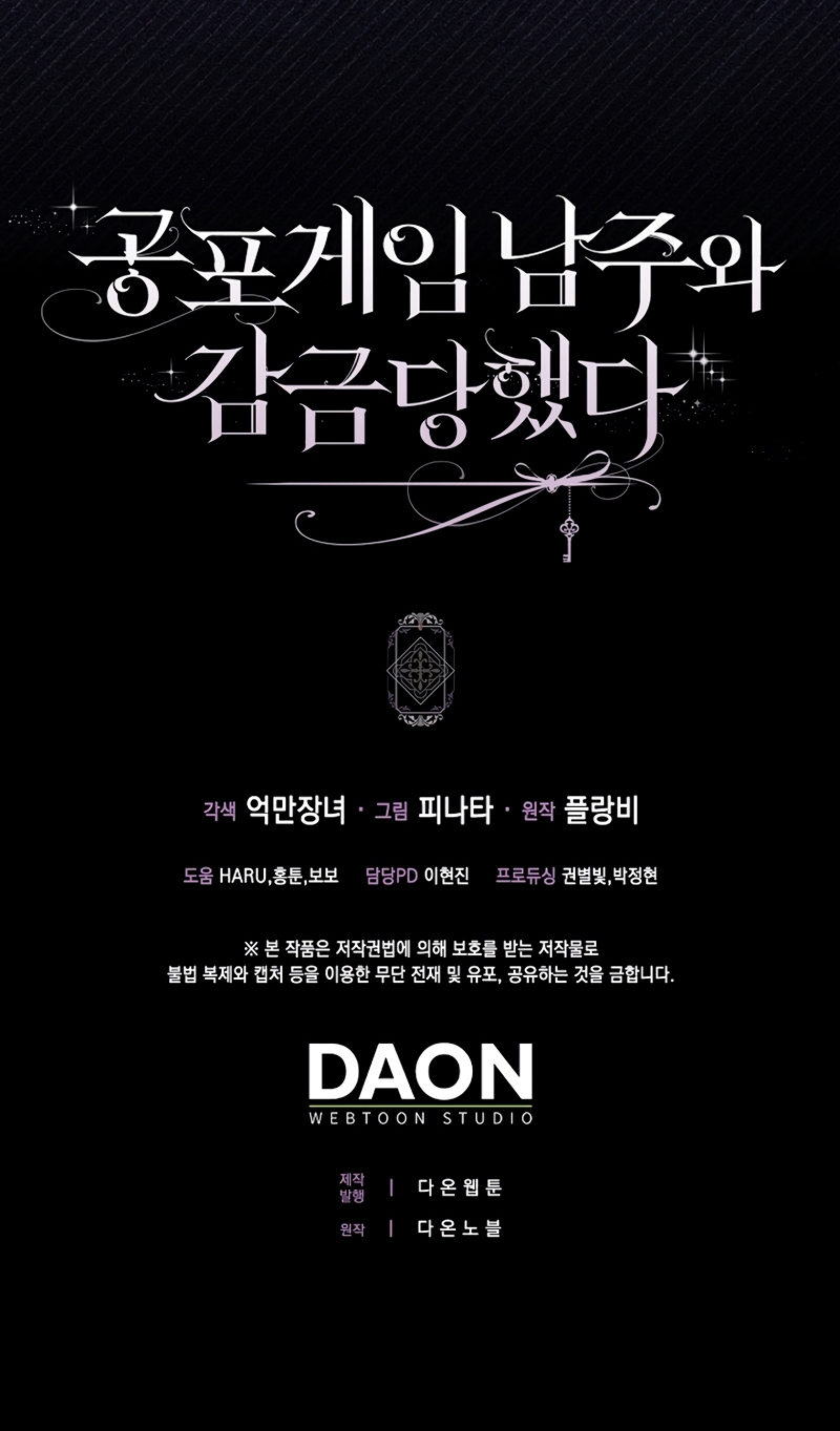 Me convertí en la sirvienta del protagonista de un juego de terror Capítulo 34 - Página 43