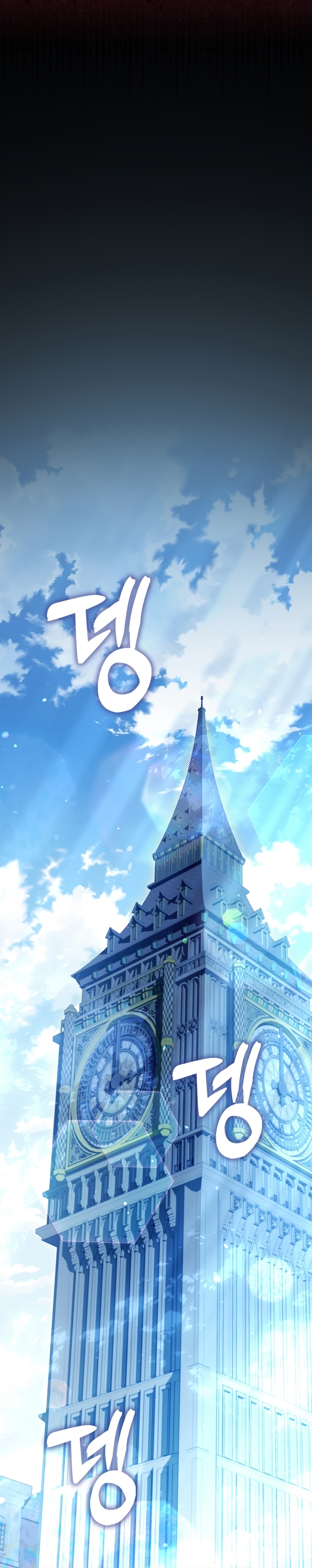 Me convertí en la sirvienta del protagonista de un juego de terror Capítulo 35 - Página 23