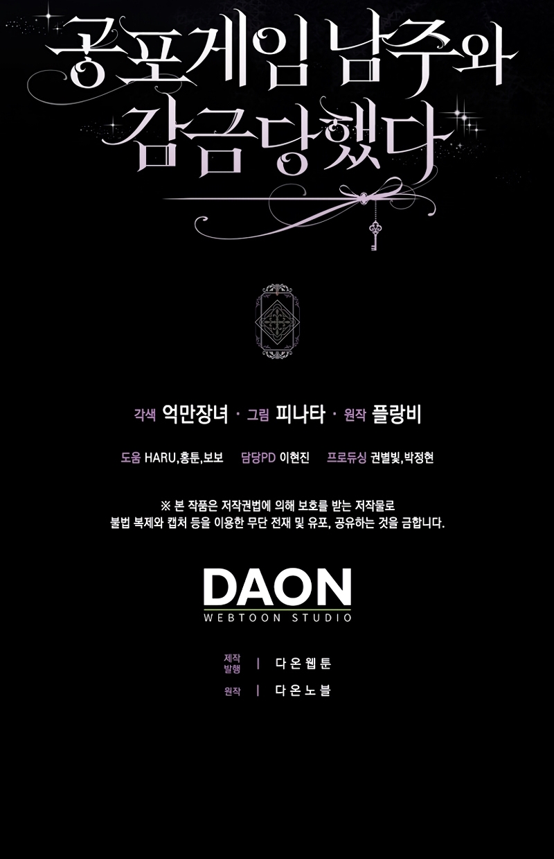 Me convertí en la sirvienta del protagonista de un juego de terror Capítulo 35 - Página 47