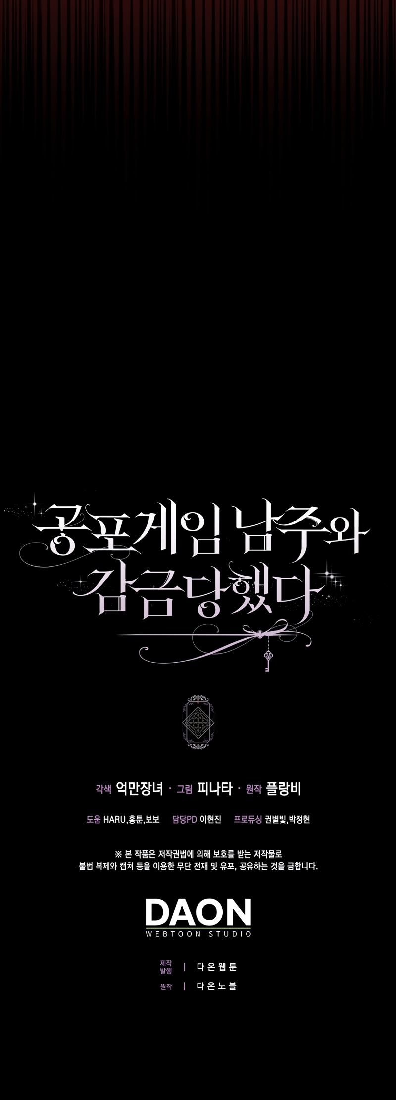 Me convertí en la sirvienta del protagonista de un juego de terror Capítulo 36 - Página 38