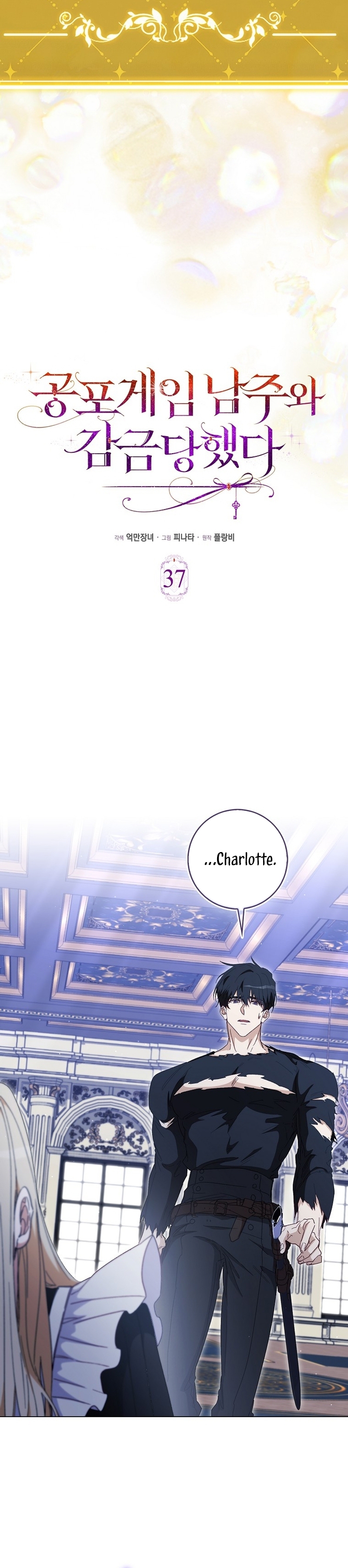 Me convertí en la sirvienta del protagonista de un juego de terror Capítulo 37 - Página 4