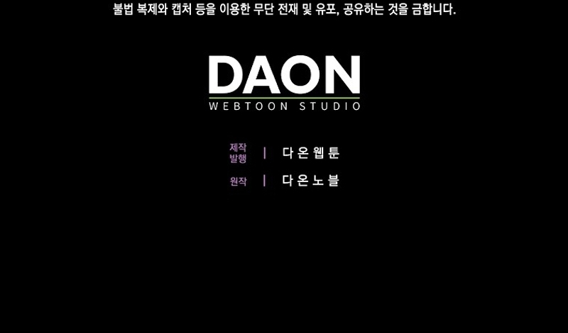 Me convertí en la sirvienta del protagonista de un juego de terror Capítulo 37 - Página 40