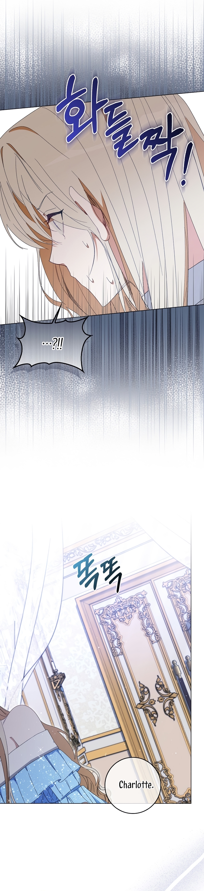 Me convertí en la sirvienta del protagonista de un juego de terror Capítulo 39 - Página 32