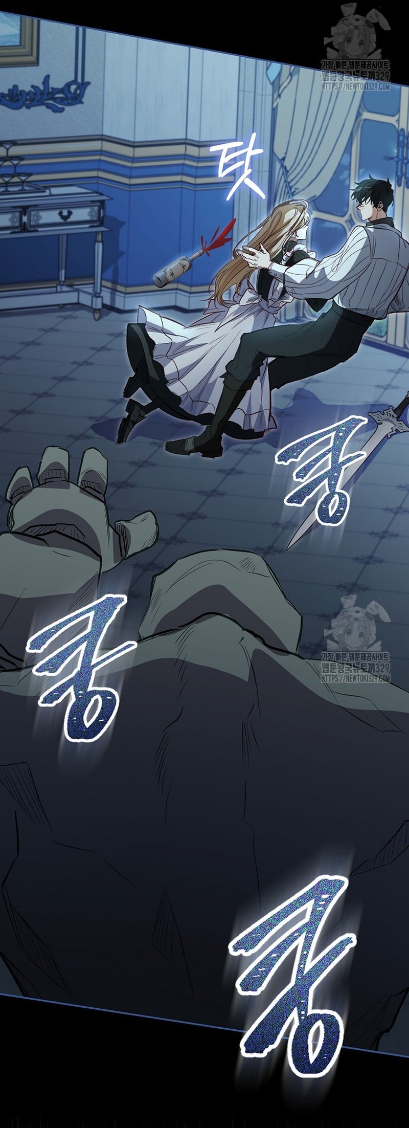 Me convertí en la sirvienta del protagonista de un juego de terror Capítulo 4 - Página 20