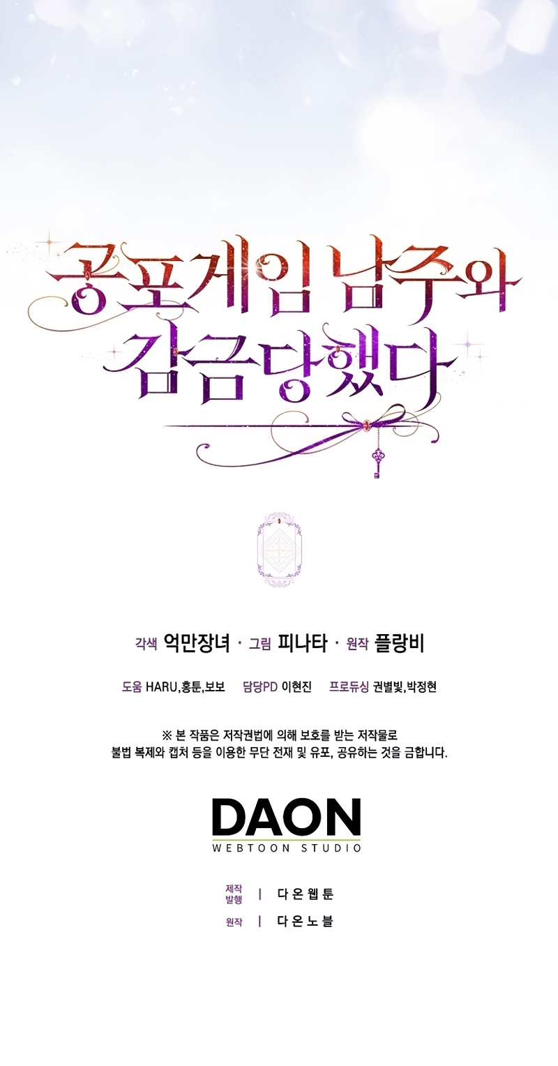 Me convertí en la sirvienta del protagonista de un juego de terror Capítulo 40 - Página 48