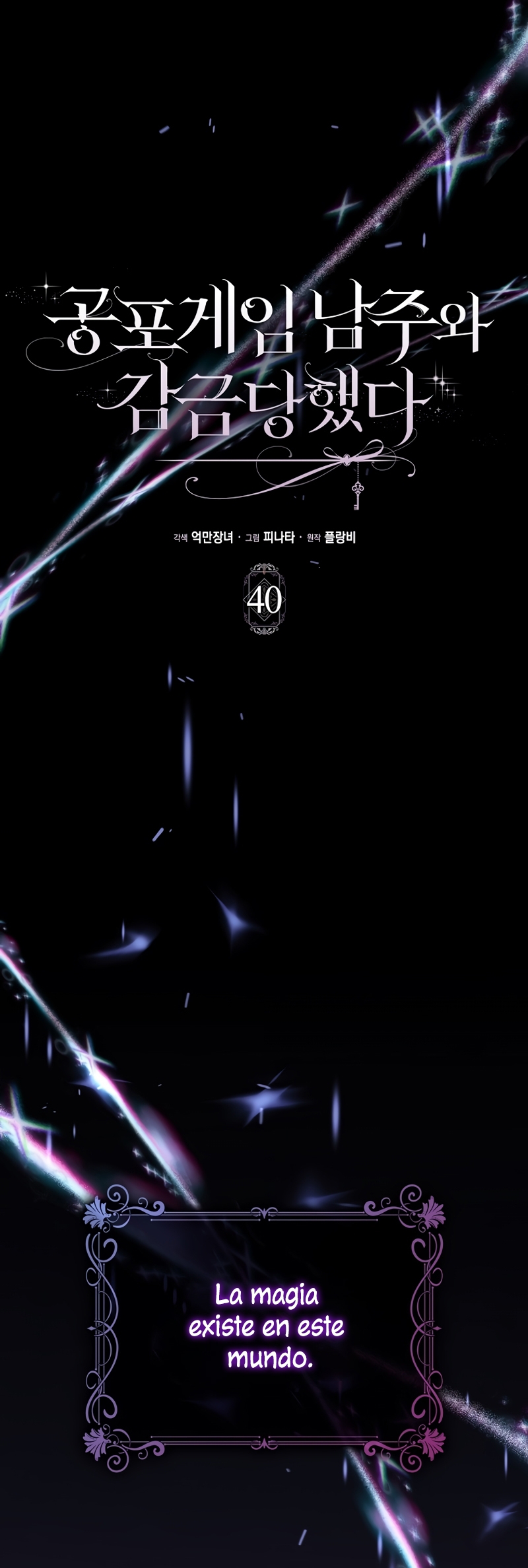 Me convertí en la sirvienta del protagonista de un juego de terror Capítulo 40 - Página 6