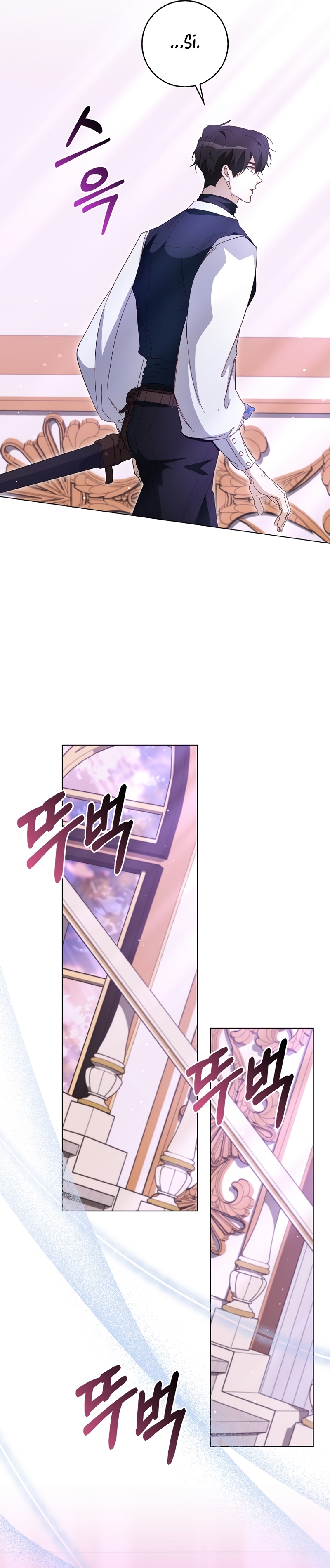 Me convertí en la sirvienta del protagonista de un juego de terror Capítulo 41 - Página 17