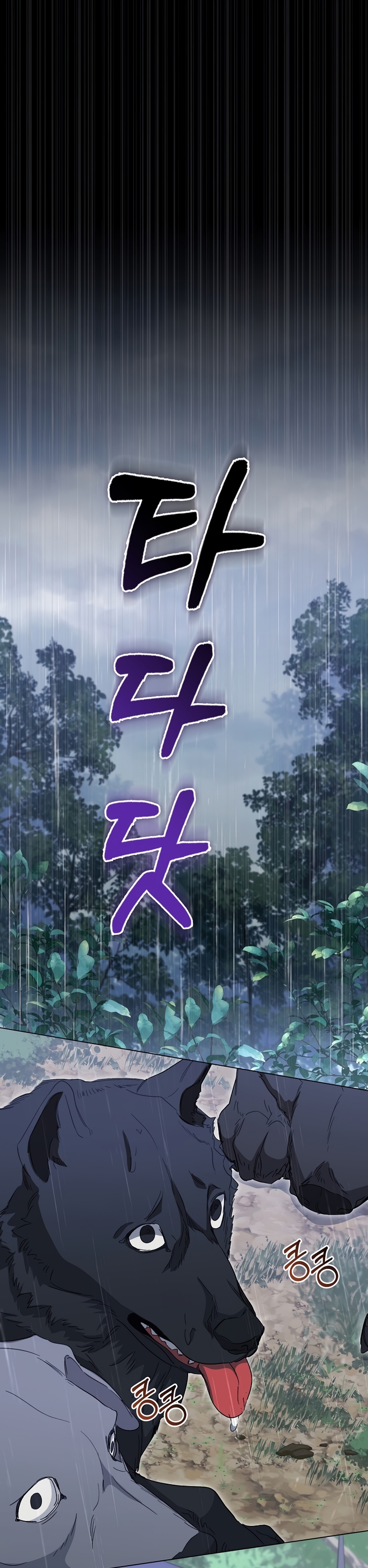 Me convertí en la sirvienta del protagonista de un juego de terror Capítulo 41 - Página 33