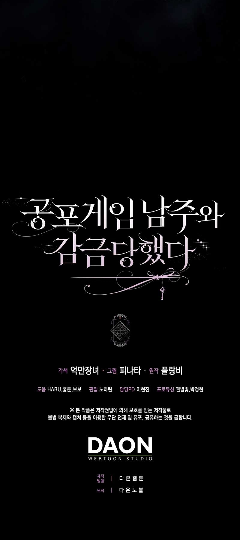 Me convertí en la sirvienta del protagonista de un juego de terror Capítulo 44 - Página 48