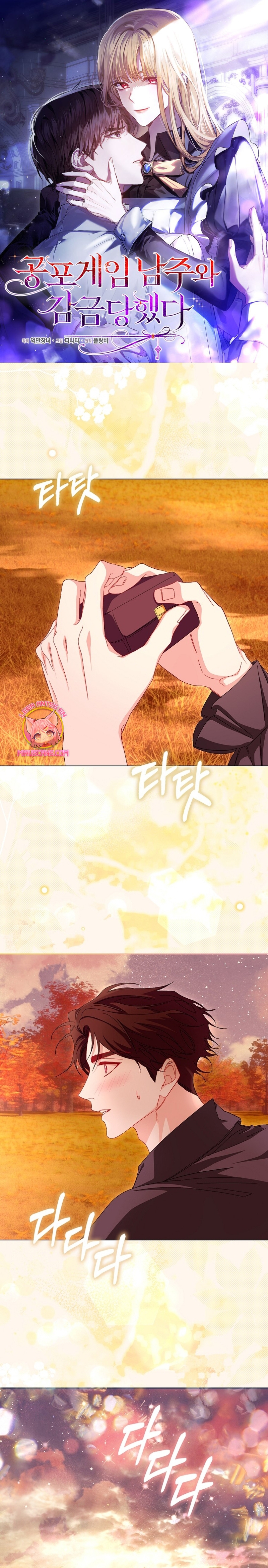 Me convertí en la sirvienta del protagonista de un juego de terror Capítulo 49 - Página 2