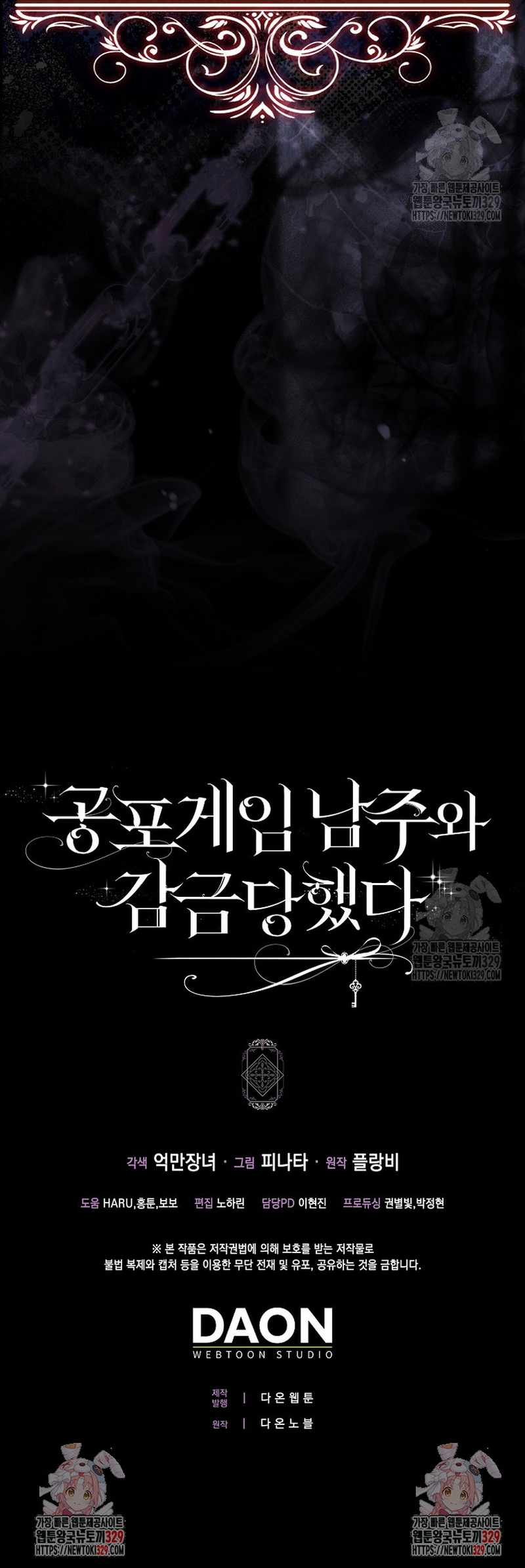 Me convertí en la sirvienta del protagonista de un juego de terror Capítulo 5 - Página 32