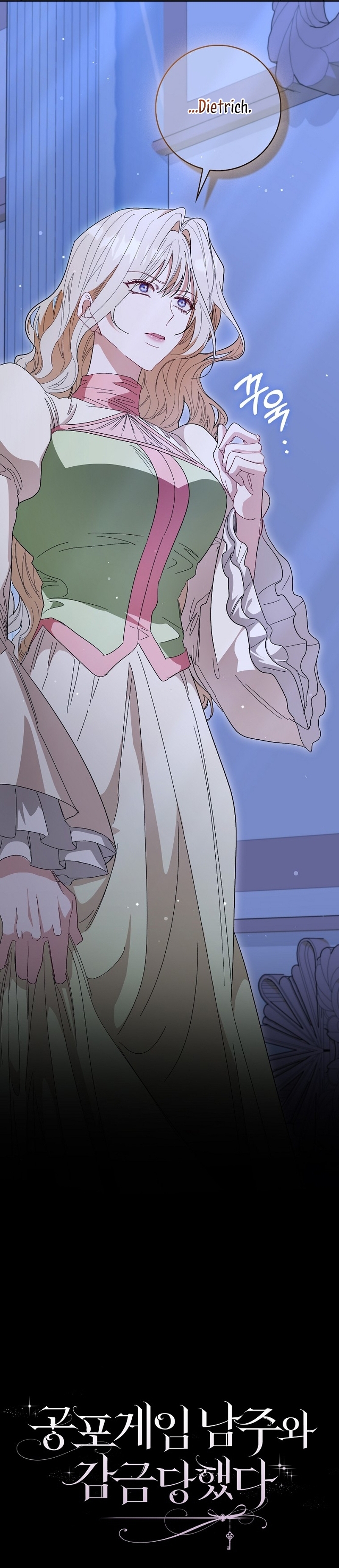 Me convertí en la sirvienta del protagonista de un juego de terror Capítulo 51 - Página 47