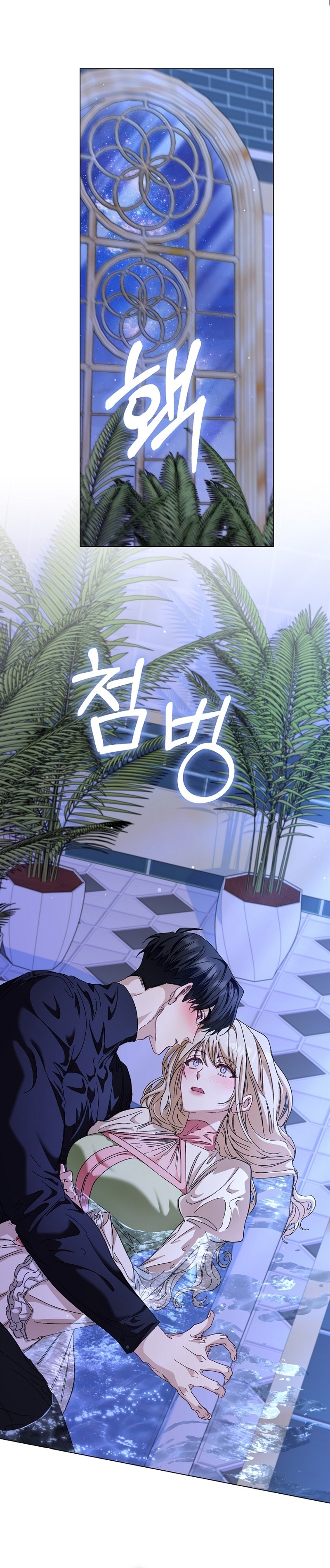 Me convertí en la sirvienta del protagonista de un juego de terror Capítulo 53 - Página 39