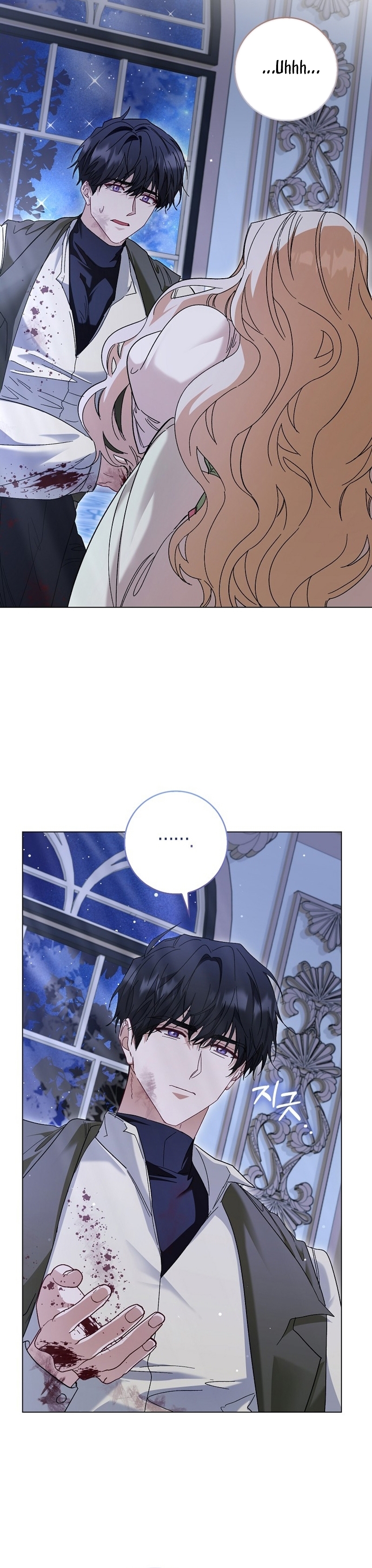 Me convertí en la sirvienta del protagonista de un juego de terror Capítulo 53 - Página 7