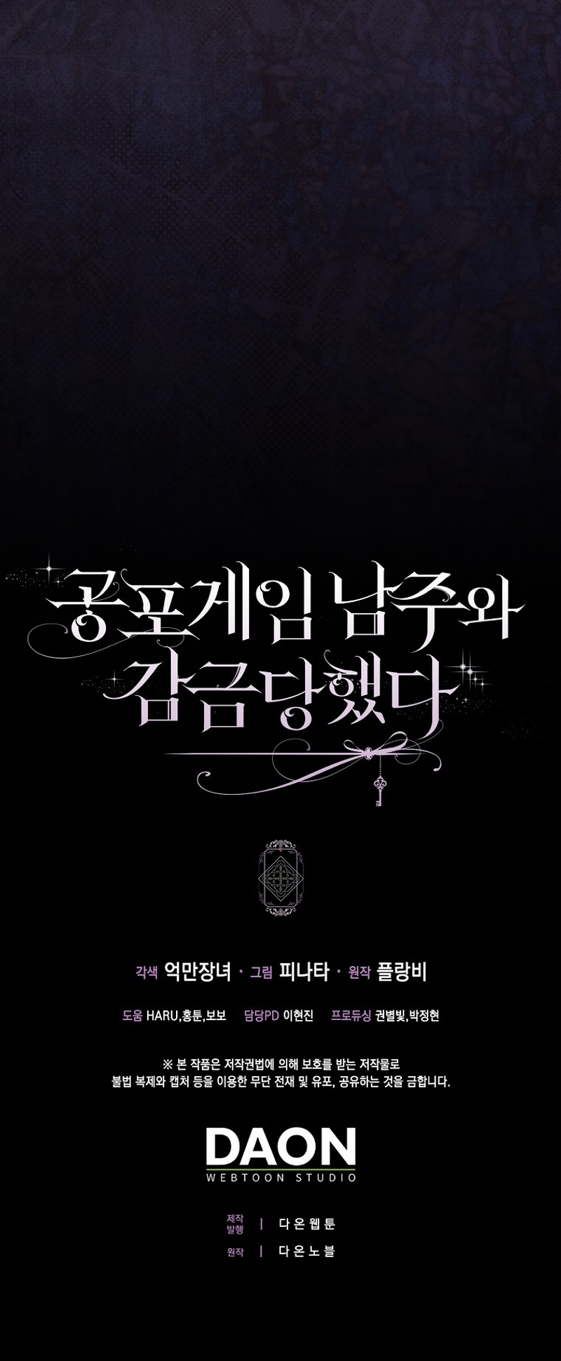 Me convertí en la sirvienta del protagonista de un juego de terror Capítulo 54 - Página 43