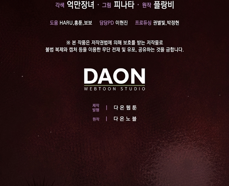 Me convertí en la sirvienta del protagonista de un juego de terror Capítulo 55 - Página 35