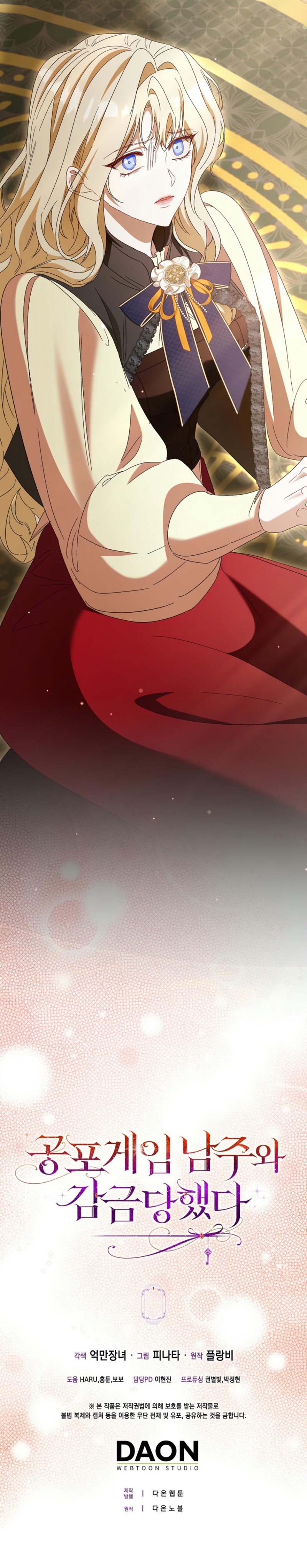 Me convertí en la sirvienta del protagonista de un juego de terror Capítulo 57 - Página 34