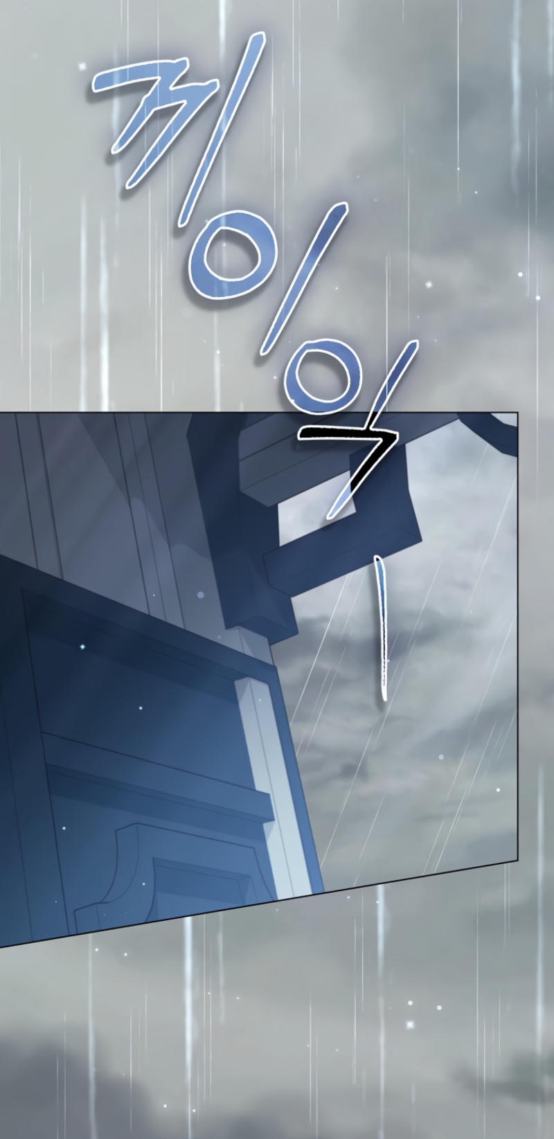 Me convertí en la sirvienta del protagonista de un juego de terror Capítulo 58 - Página 47