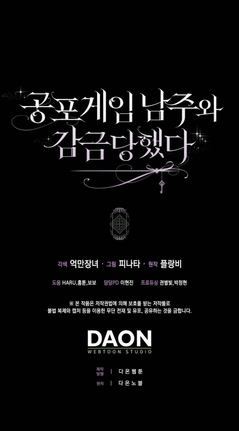 Me convertí en la sirvienta del protagonista de un juego de terror Capítulo 58 - Página 57