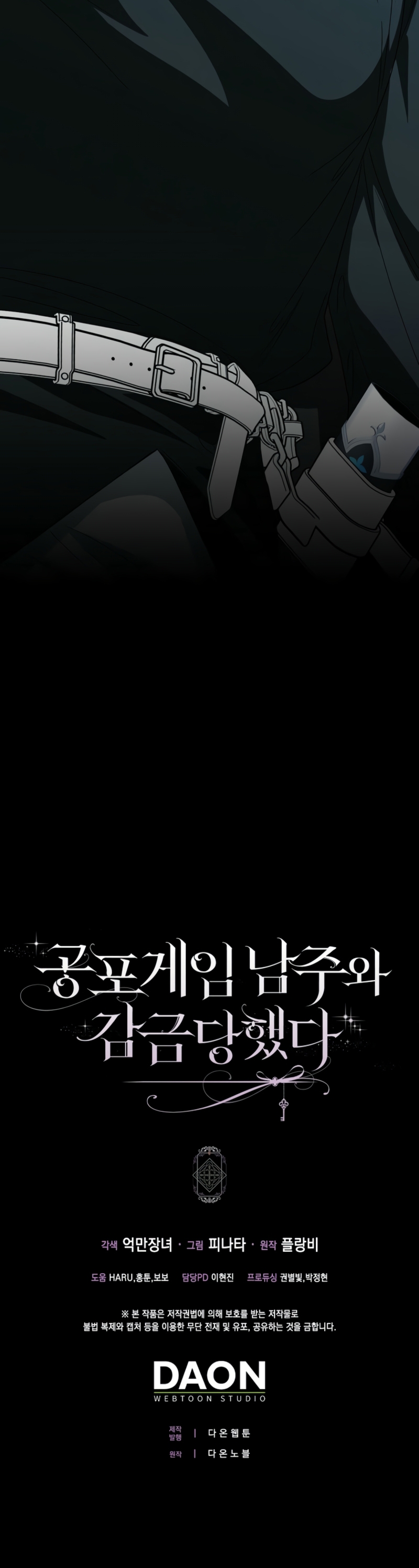 Me convertí en la sirvienta del protagonista de un juego de terror Capítulo 59 - Página 48