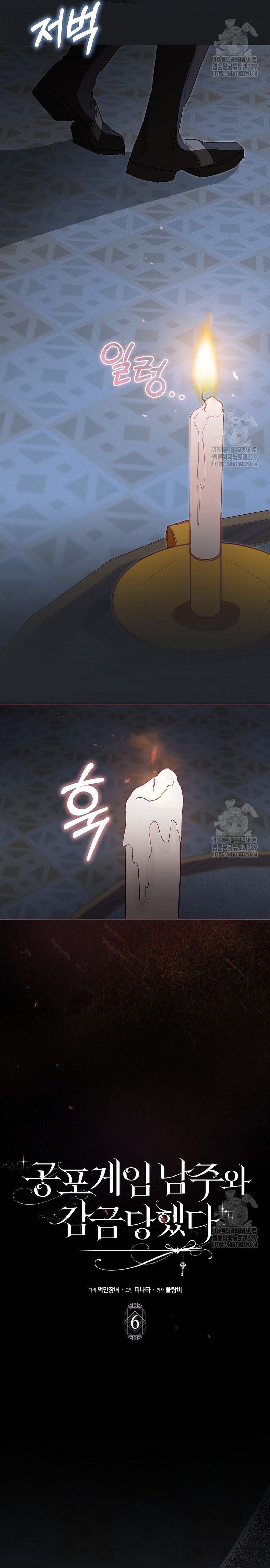 Me convertí en la sirvienta del protagonista de un juego de terror Capítulo 6 - Página 21