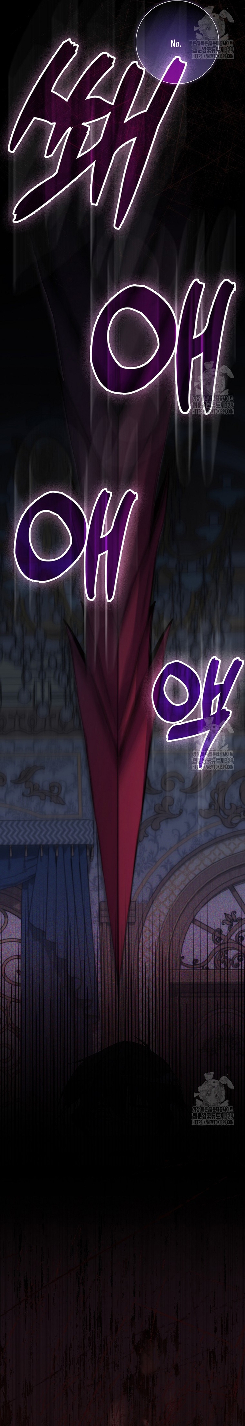 Me convertí en la sirvienta del protagonista de un juego de terror Capítulo 6 - Página 30