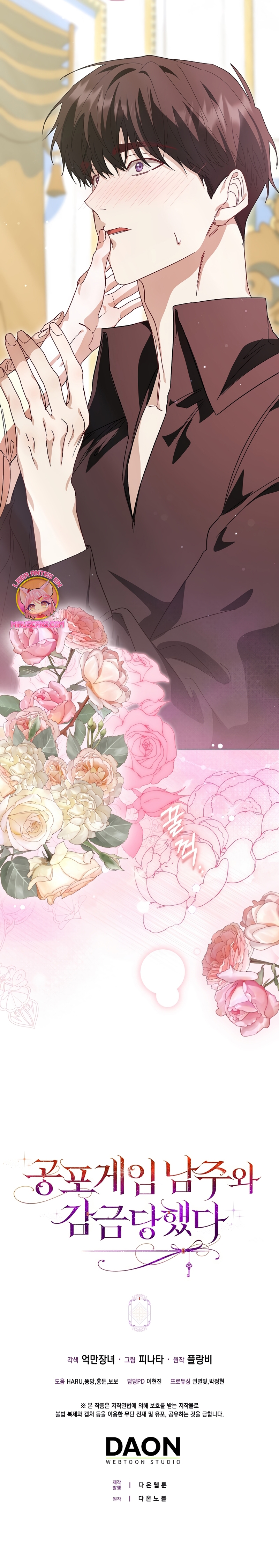 Me convertí en la sirvienta del protagonista de un juego de terror Capítulo 60 - Página 37