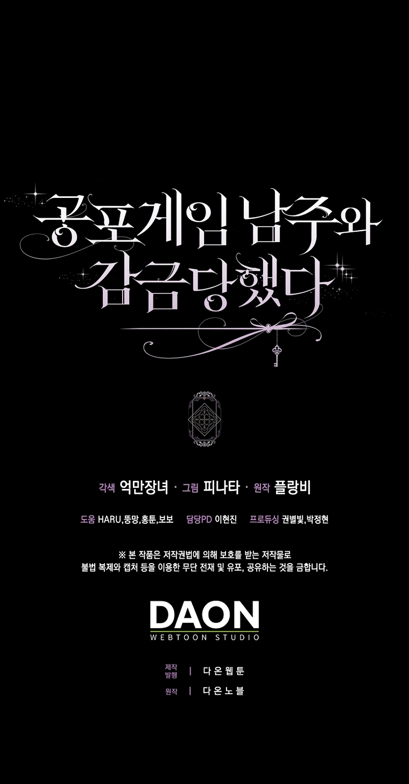 Me convertí en la sirvienta del protagonista de un juego de terror Capítulo 62 - Página 47