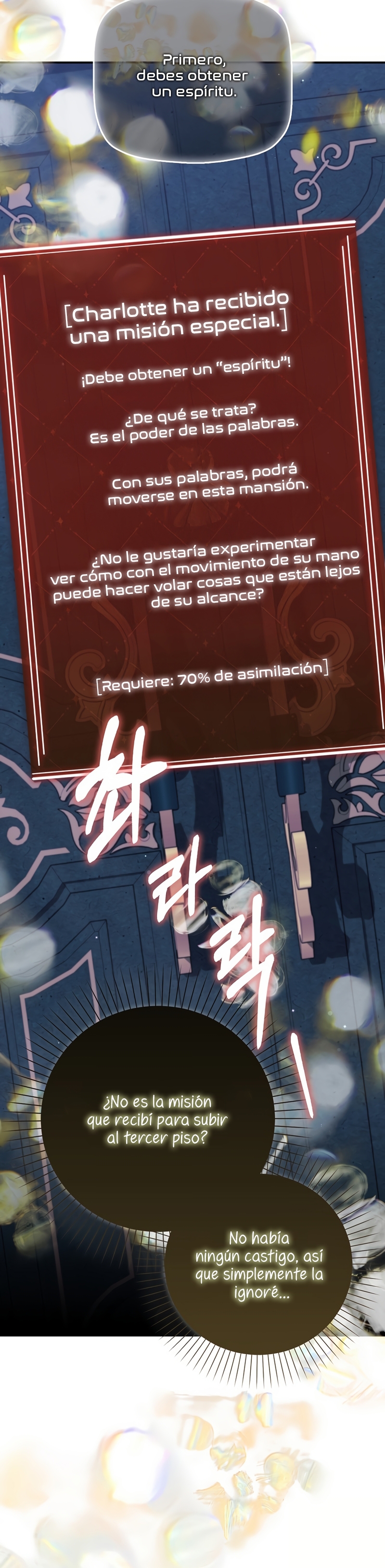 Me convertí en la sirvienta del protagonista de un juego de terror Capítulo 64 - Página 27