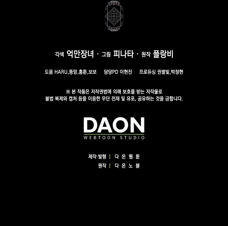 Me convertí en la sirvienta del protagonista de un juego de terror Capítulo 65 - Página 36