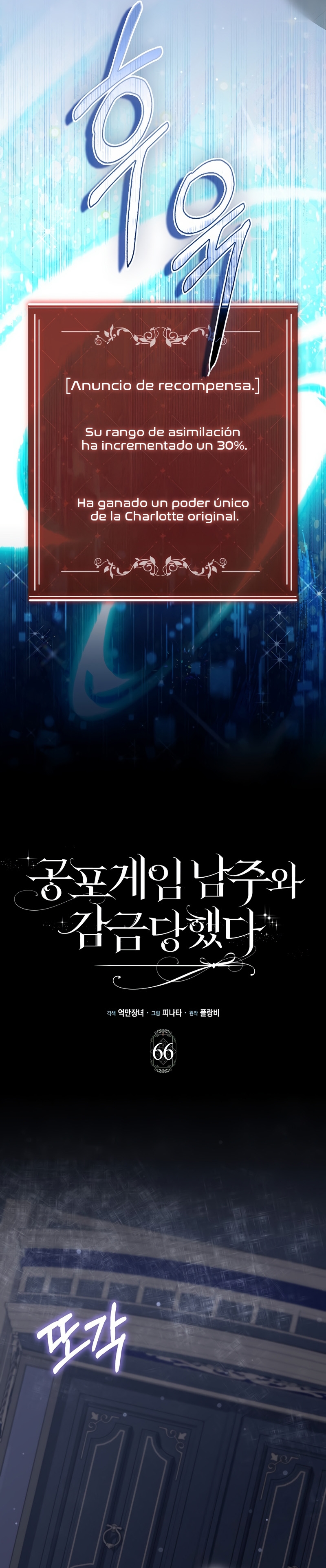 Me convertí en la sirvienta del protagonista de un juego de terror Capítulo 66 - Página 14