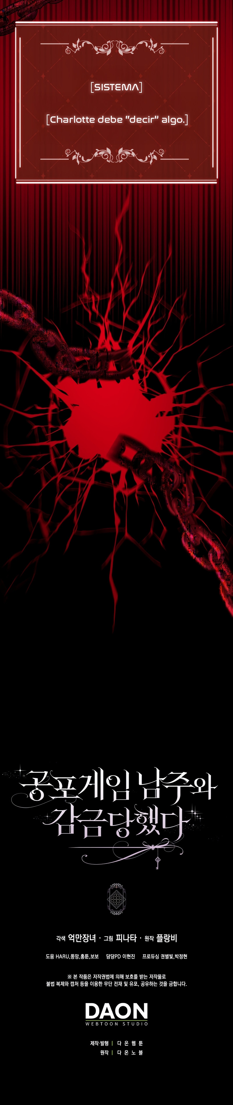 Me convertí en la sirvienta del protagonista de un juego de terror Capítulo 66 - Página 31