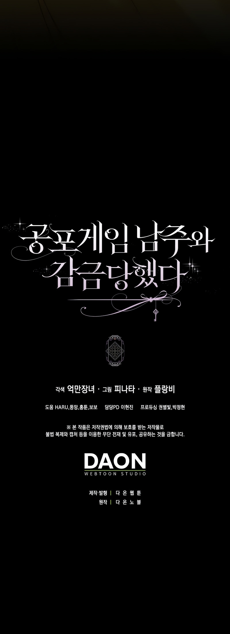 Me convertí en la sirvienta del protagonista de un juego de terror Capítulo 67 - Página 37