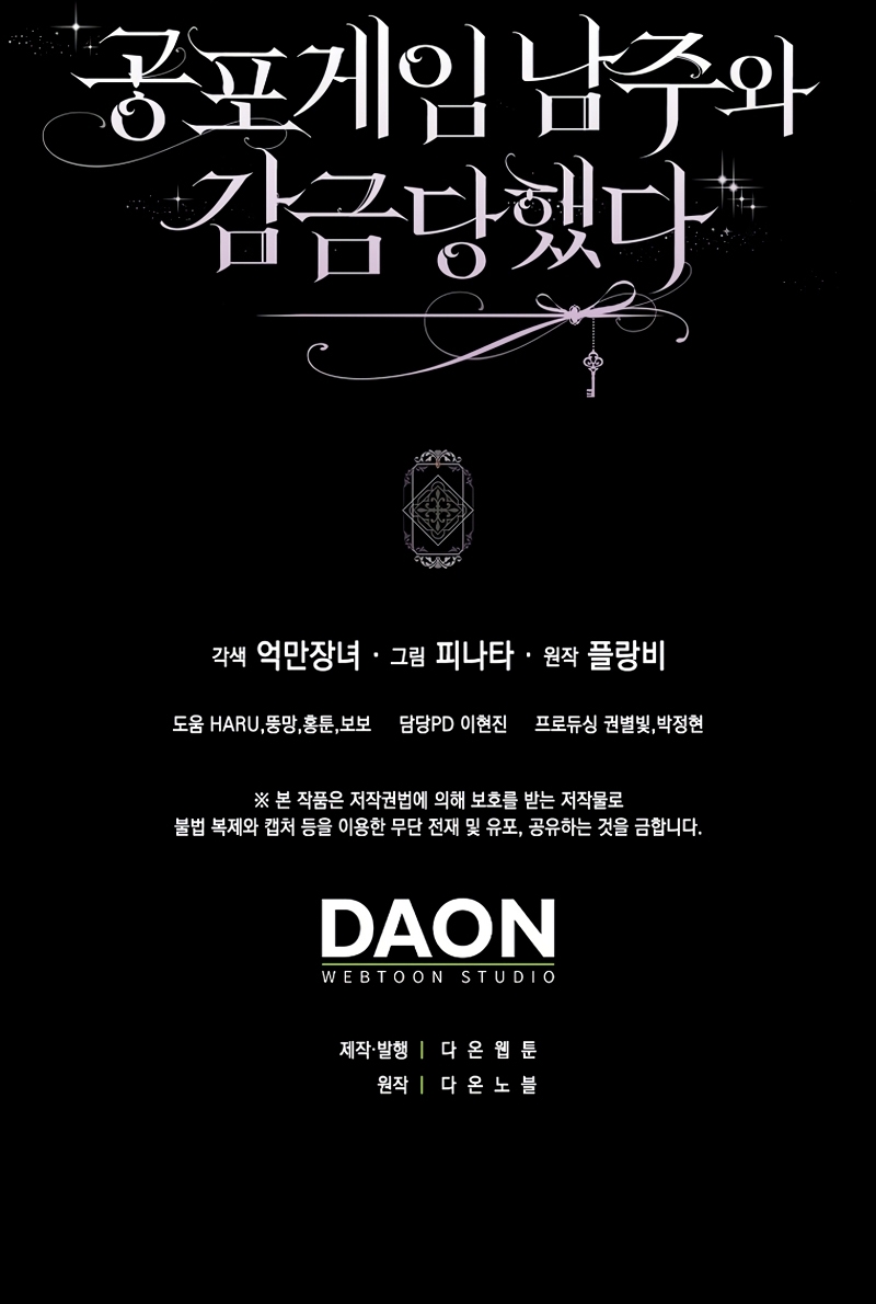 Me convertí en la sirvienta del protagonista de un juego de terror Capítulo 72 - Página 39