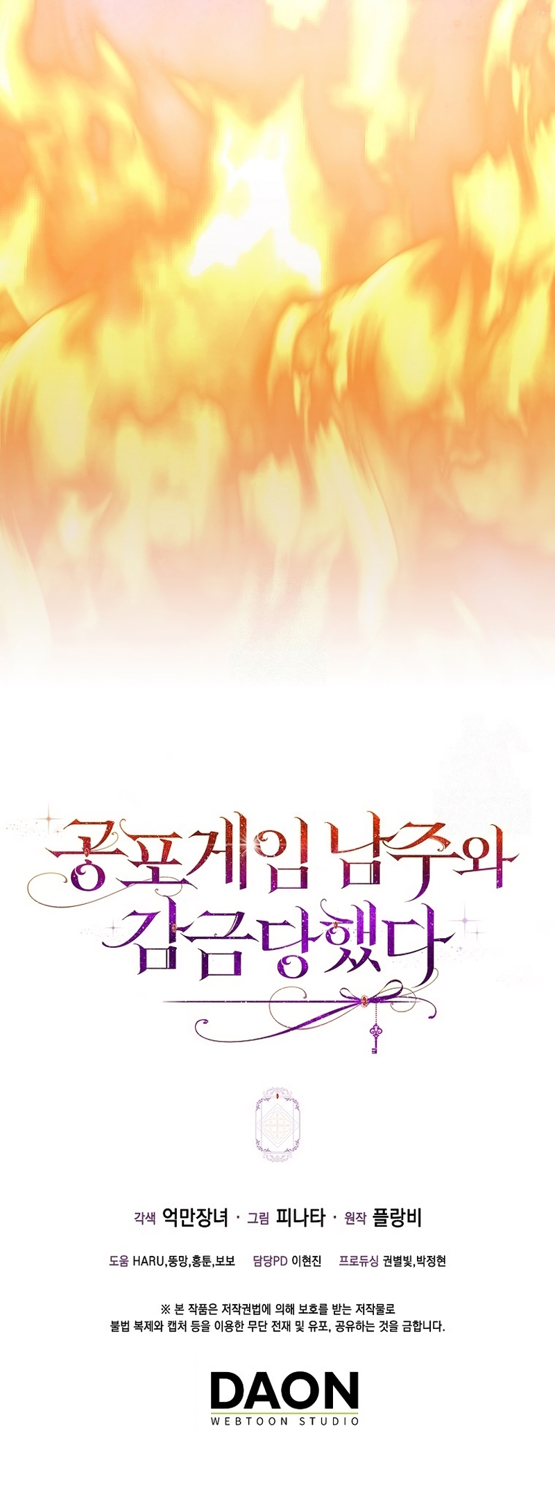 Me convertí en la sirvienta del protagonista de un juego de terror Capítulo 76 - Página 45