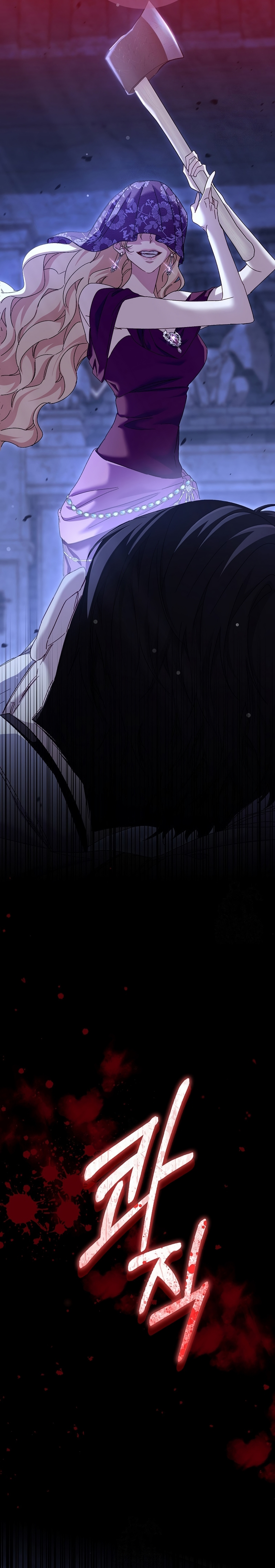 Me convertí en la sirvienta del protagonista de un juego de terror Capítulo 76 - Página 7