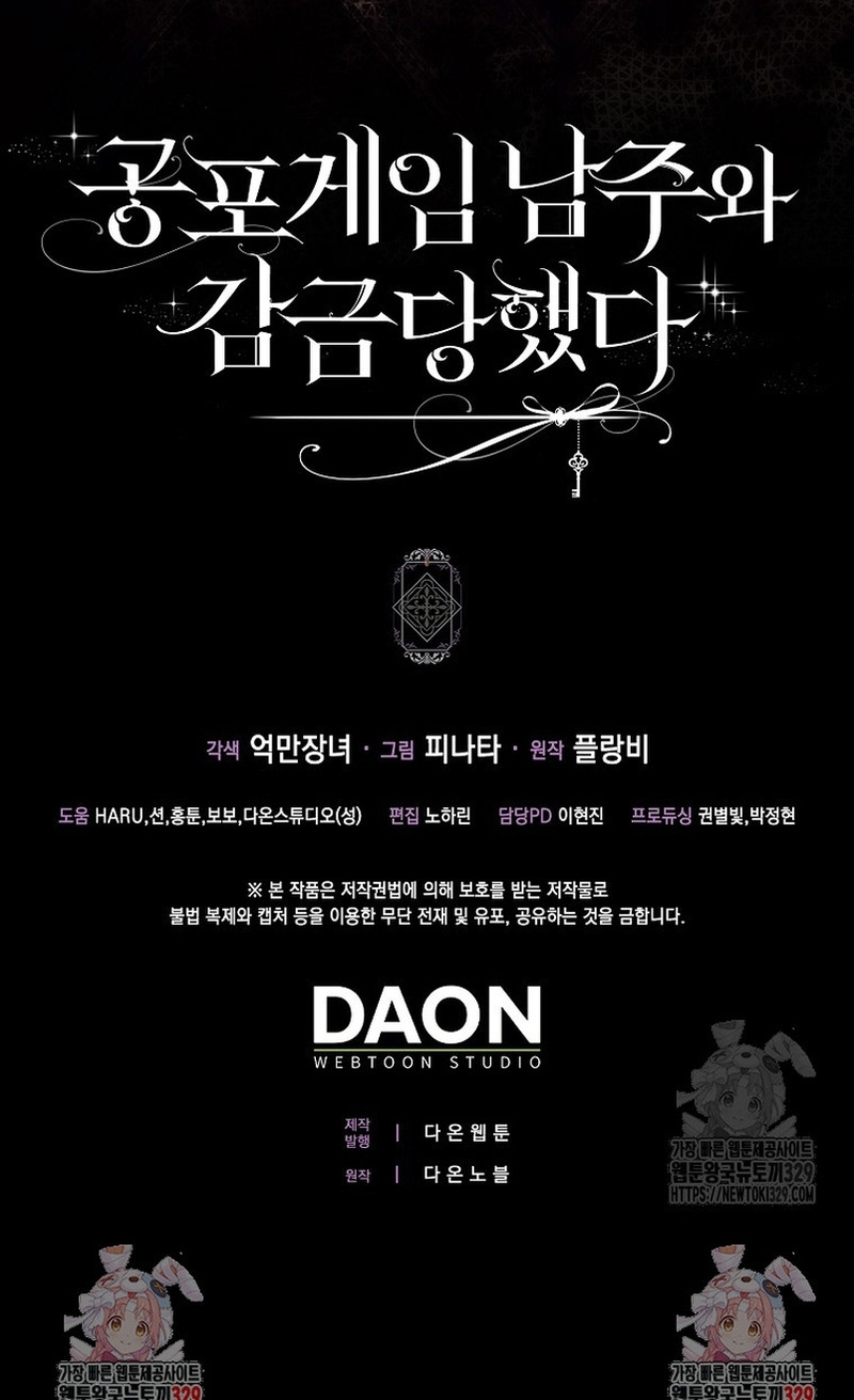 Me convertí en la sirvienta del protagonista de un juego de terror Capítulo 8 - Página 33