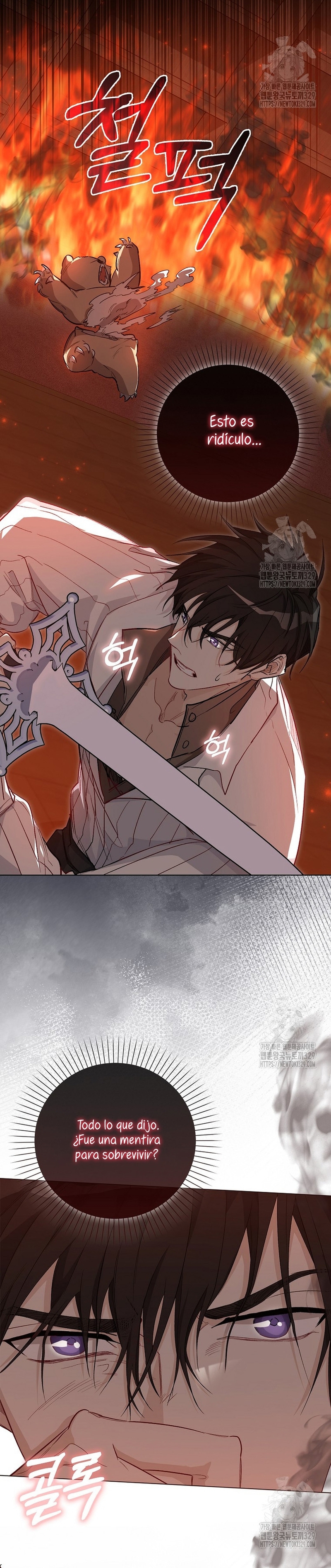 Me convertí en la sirvienta del protagonista de un juego de terror Capítulo 9 - Página 17