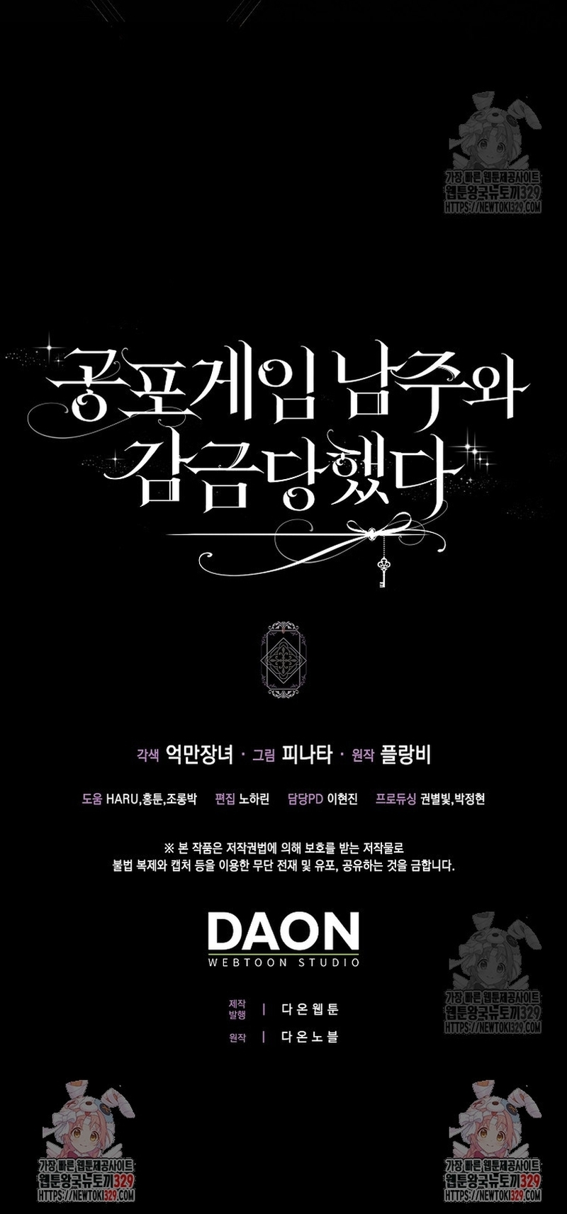 Me convertí en la sirvienta del protagonista de un juego de terror Capítulo 9 - Página 29