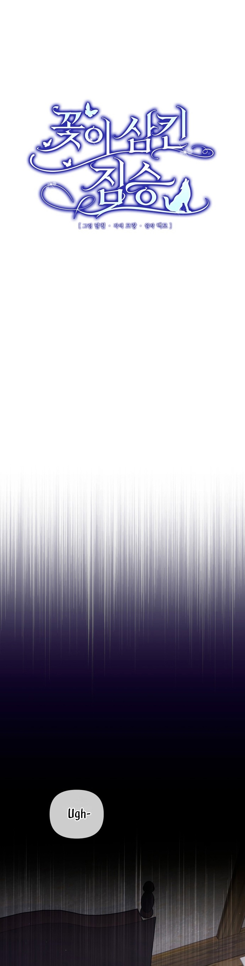 La bestia devorada por la flor Capítulo 1 - Página 26