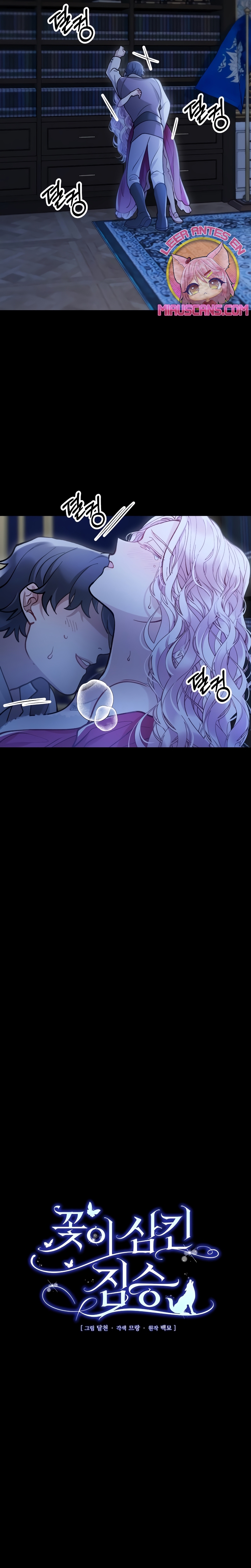 La bestia devorada por la flor Capítulo 17 - Página 4