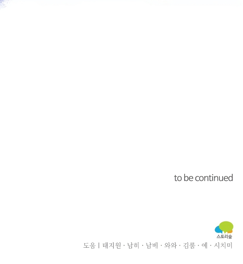 La bestia devorada por la flor Capítulo 20 - Página 40