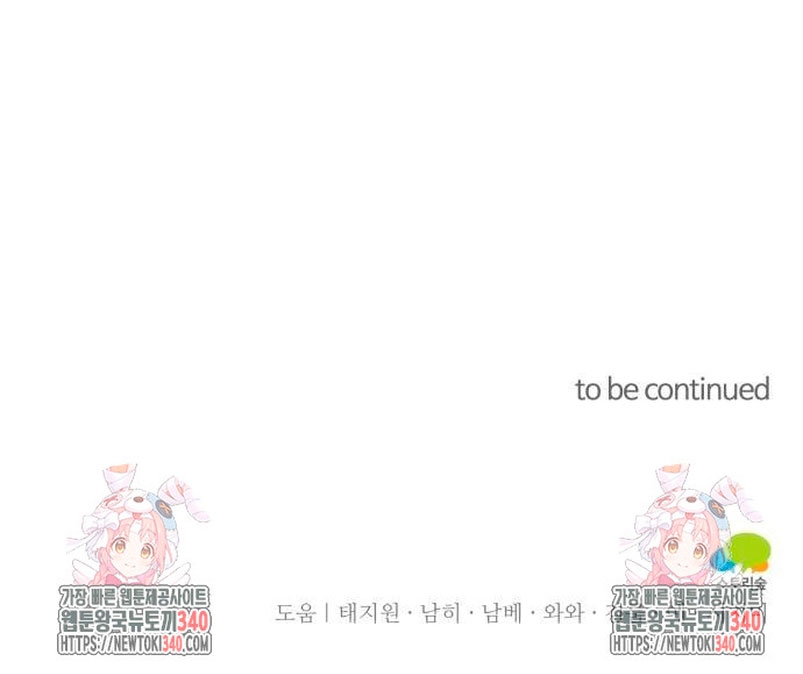 La bestia devorada por la flor Capítulo 24 - Página 43