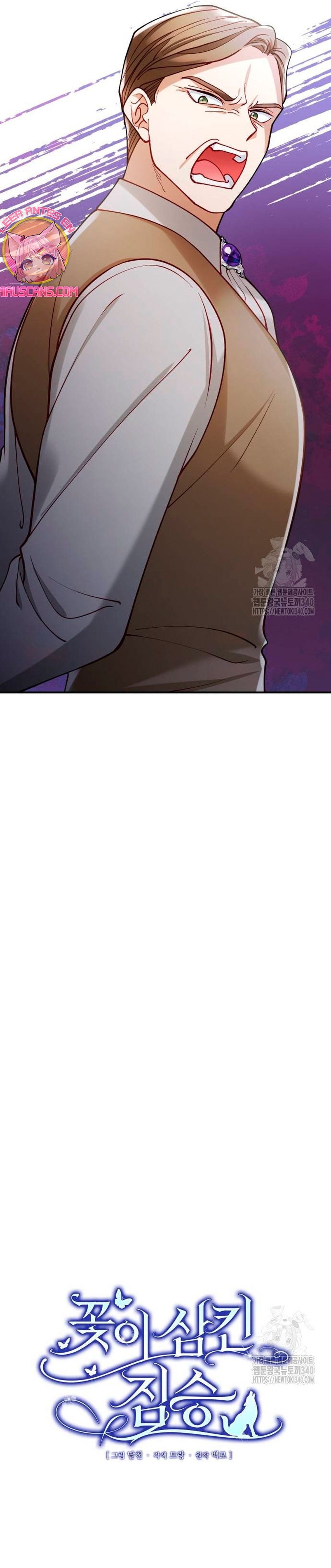 La bestia devorada por la flor Capítulo 24 - Página 7