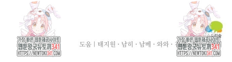 La bestia devorada por la flor Capítulo 26 - Página 38