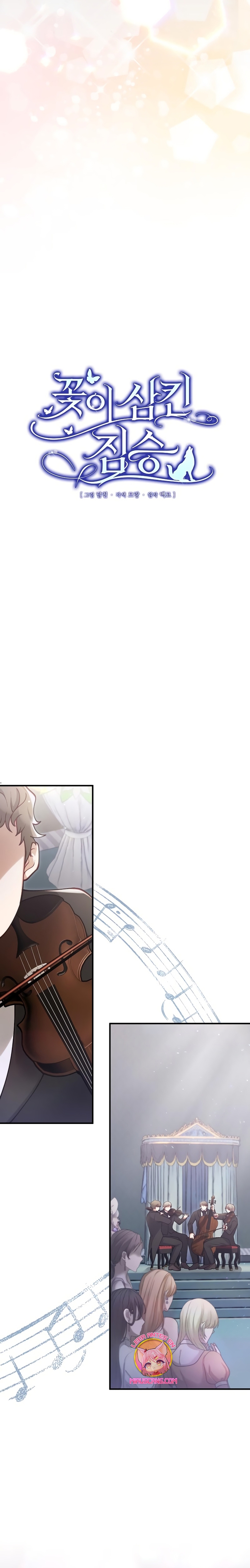 La bestia devorada por la flor Capítulo 38 - Página 5