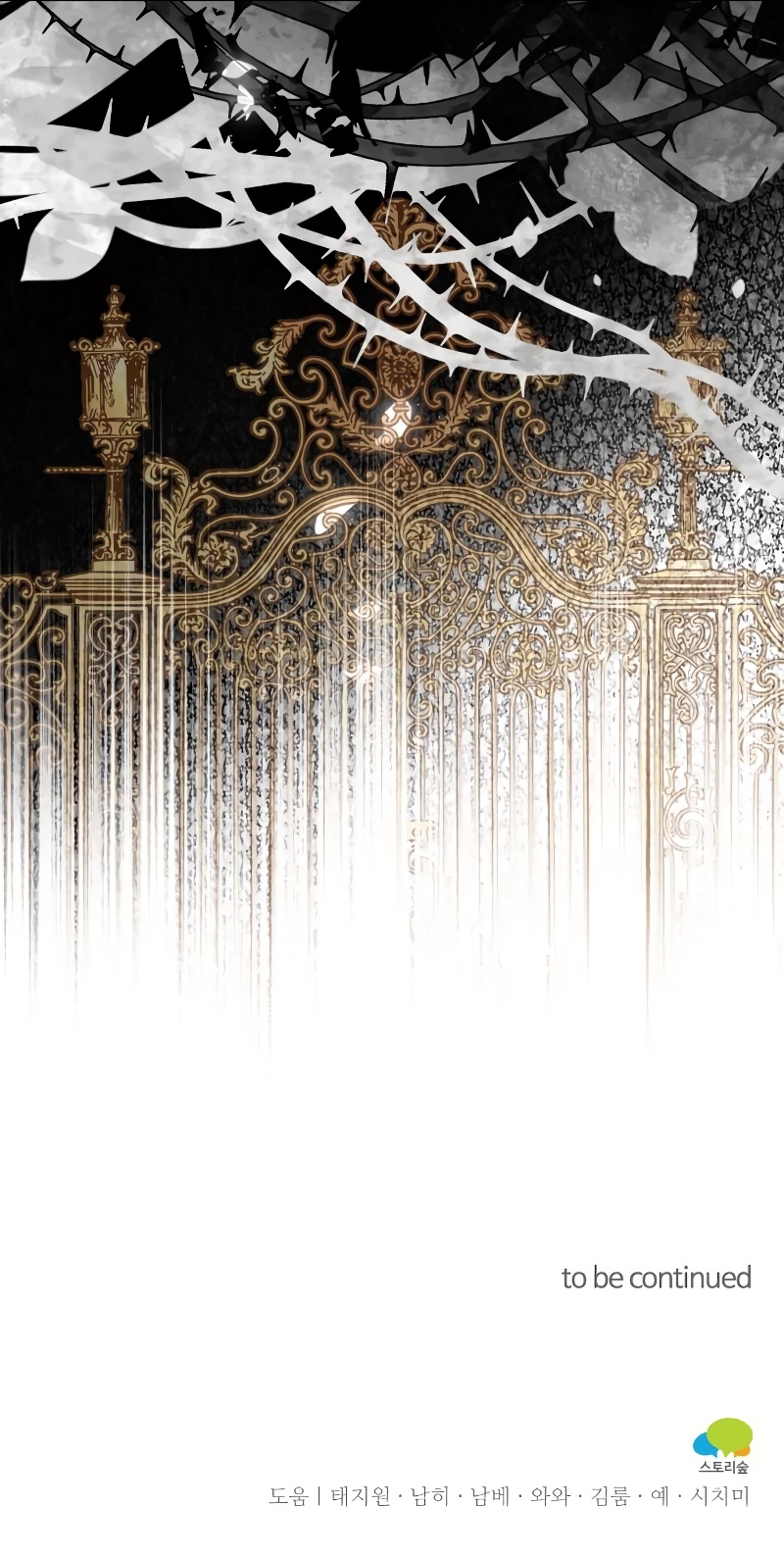 La bestia devorada por la flor Capítulo 41 - Página 31